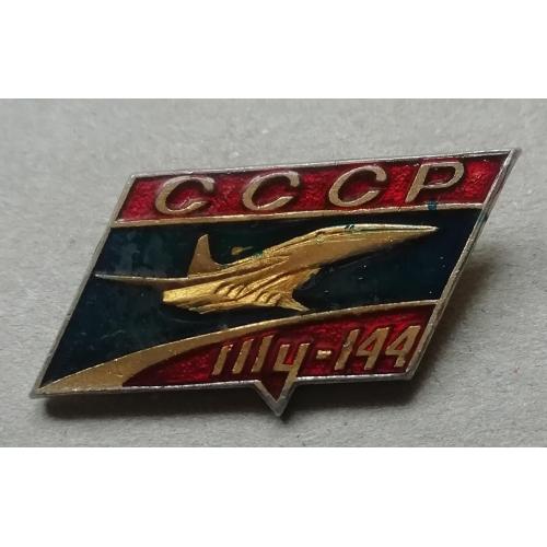 Знак: Самолет СССР  ТУ 144