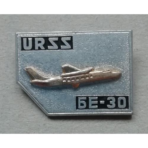 Знак: Самолет  USSR  БЕ 30   редкий