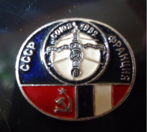 Знак: СССР-Франция