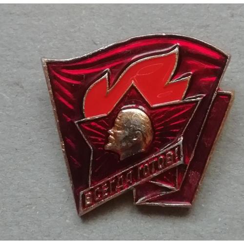  Знак "Старший пионер СССР", Всегда готов, Ленин, пионерия.