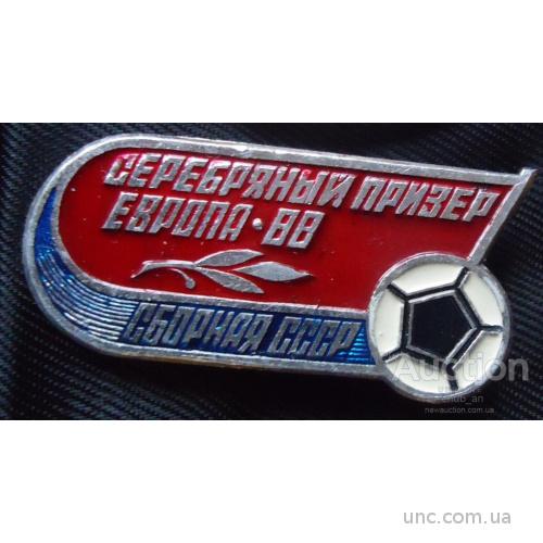 Знак: UEFA Чемпионат Европы по футболу- 1988