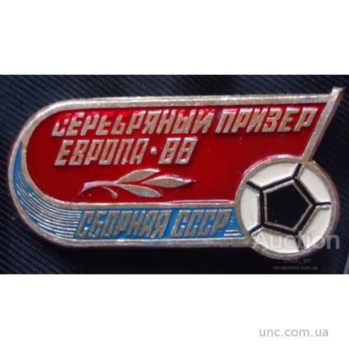 Знак: UEFA Чемпионат Европы по футболу -88.   Сборная СССР