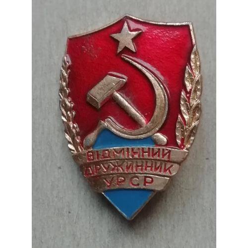 Знак:  Відмінний дружинник УРСР