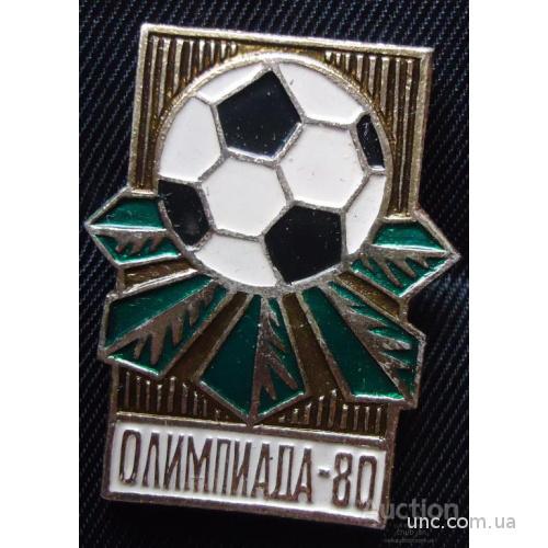 Знак: XXII олимпийские игры по футболу "Олимпиада-80" Киев-80