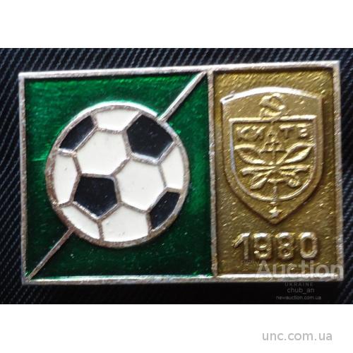 Знак: XXII олимпийские игры по футболу "Олимпиада-80" Киев-80