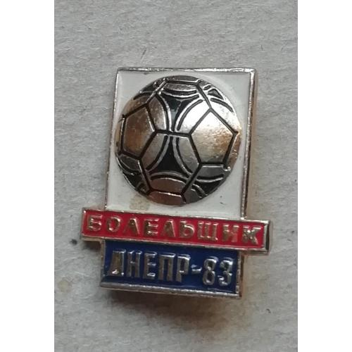 Знак, Значок. БОЛЕЛЬЩИК Днепр  83