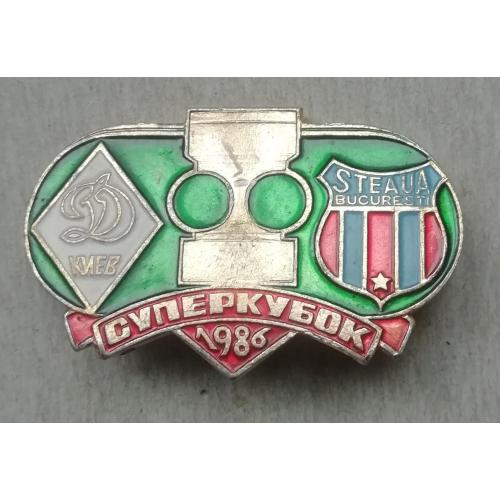 Знак  Значок  Динамо Киев Стяуа Супер Кубок 1986