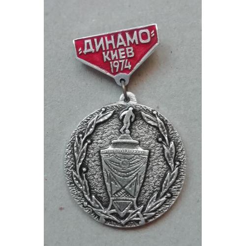 Знак, ЗНАЧОК: Динамо Київ  чемпіон СССР 1974