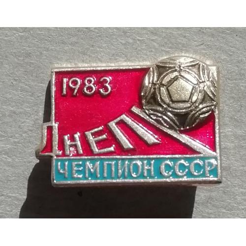 Знак, Значок  Днепр чемпион СССР 83