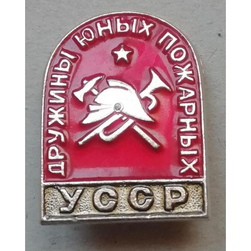 Знак, значок  ДРУЖИНЫ ЮНЫХ ПОЖАРНЫХ УССР