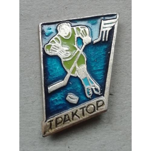 Знак значок=  хоккей ТРАКТОР