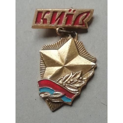 Знак, значок- Киев  КИЇВ