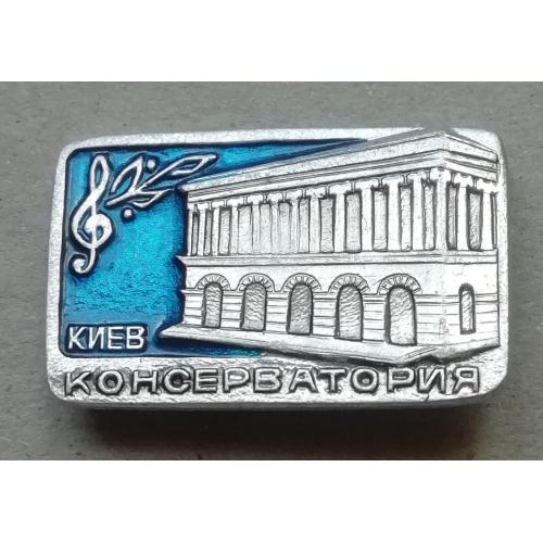 Знак значок - Киев - Київ КОНСЕРВАТОРИЯ