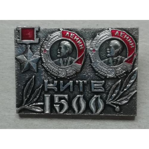 Знак, значок Киеву  1500   Город-герой орден Ленина, звезда Героя