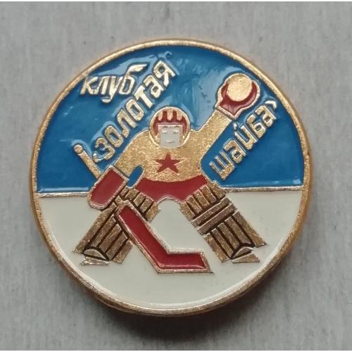 Знак, значок клуб Золотая шайба