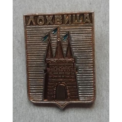 Знак:  значок  Лохвица Полтавская обл - крепость ГЕРБ