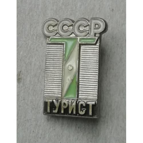 Знак значок мини  (ЗФ)  турист СССР