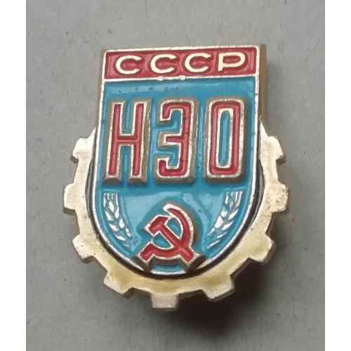 Знак  Значок НЭО СССР. Научно-экономическое общество