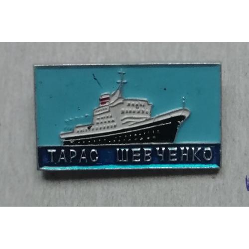 ЗНАК, ЗНАЧОК Пароход теплоход Тарас Шевченко. Корабль .Флот Морфлот СССР.