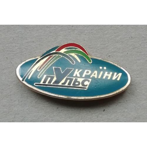 Знак, значок  Пульс України