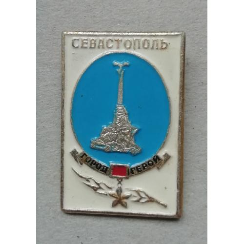 Знак значок - Севастополь город герой