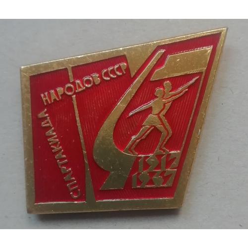 Знак  Значок-Спорт, Спартакиада Народов СССР 1917-1967