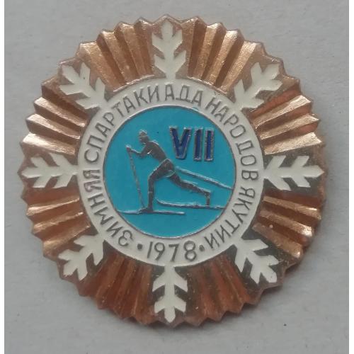 Знак-Значок- VII Зимняя спартакиада народов Якутии 1978