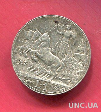 Италия 1 лира 1913 XF  серебро Квадрига