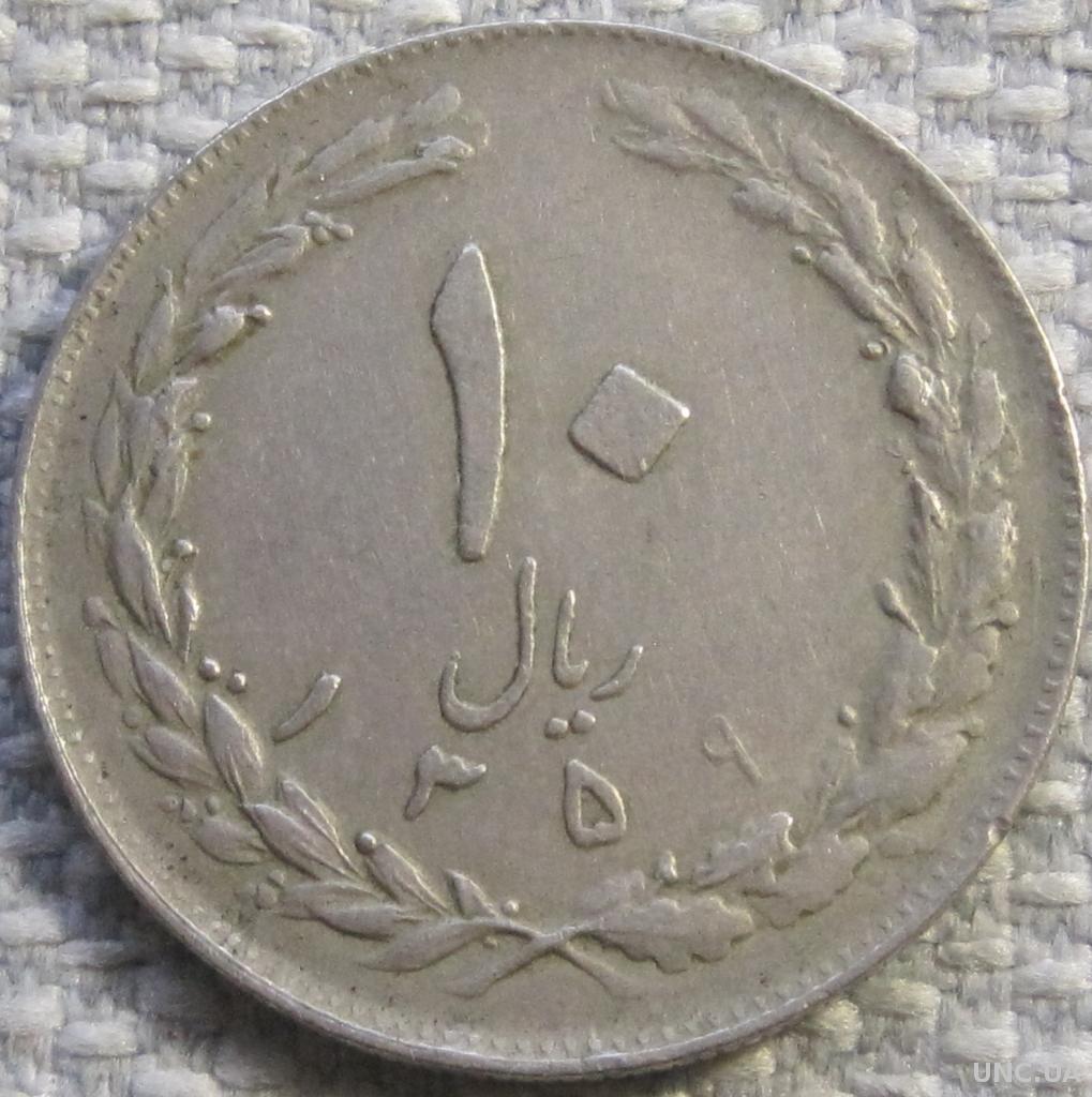 Монеты Ирана 50 100 250 500 риалов описание аверса реверса. Бюджет Ирана на 1980 год.