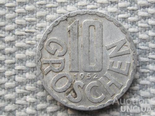 Австрия 10 грошей 1952 года #625