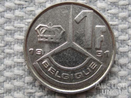 Бельгия, 1 франк 1991 года /BELGIQUE/ #1177