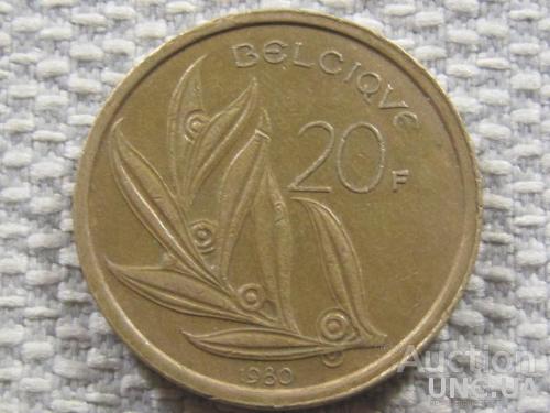 Бельгия 20 франков 1980 года /BELGIQUE/ #3678