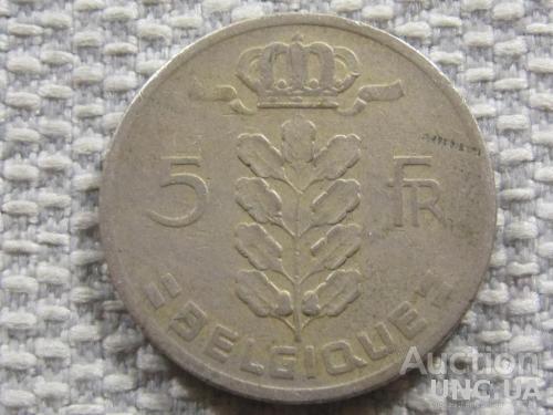 Бельгия 5 франков 1963 года /BELGIQUE/ #3640