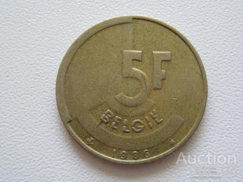 Бельгия 5 франков 1986 года BELGIE #9399