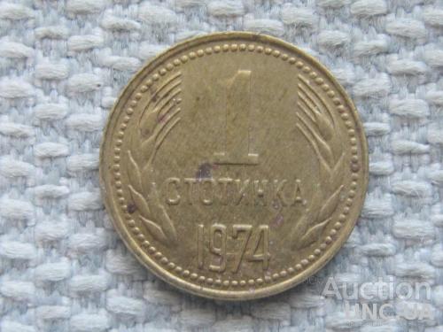 Болгария 1 стотинка 1974 года #5288