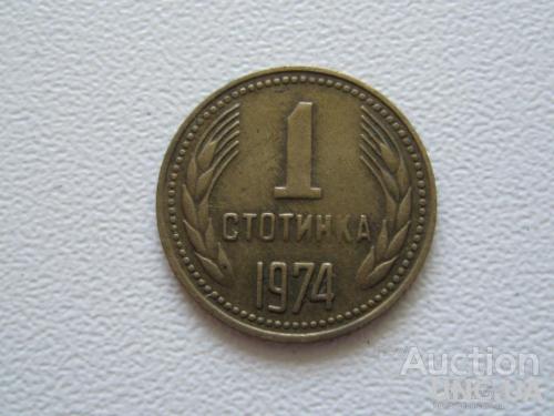 Болгария 1 стотинка 1974 года #9417