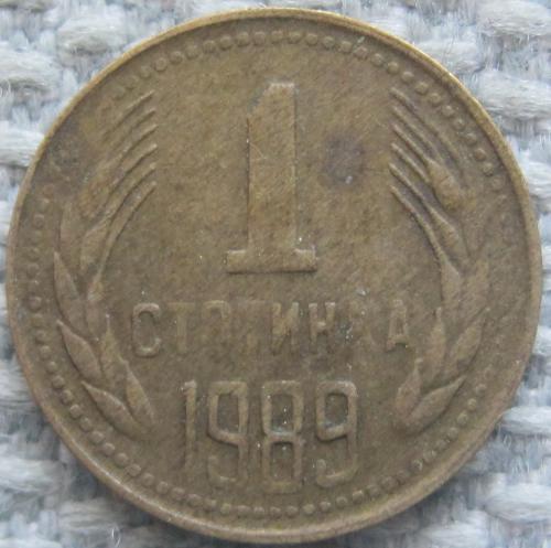 Болгария 1 стотинка 1989 года #11770