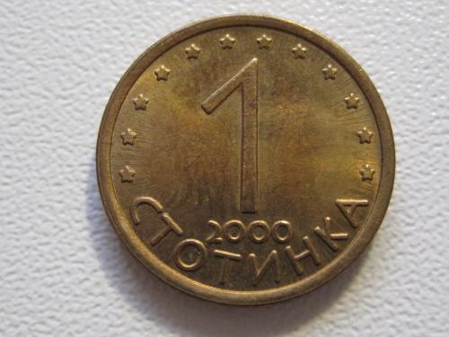 Болгария 1 стотинка 2000 года. Магнитная #35004
