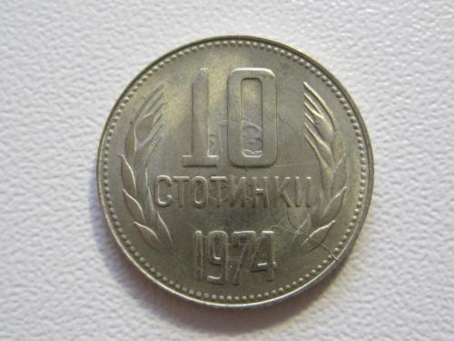 Болгария 10 стотинок 1974 года #35017