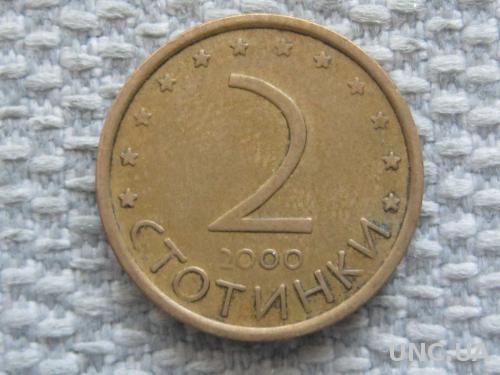 Болгария 2 стотинки 2000 года /магнитная/ #5319