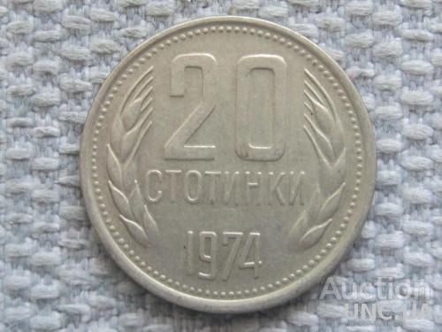 Болгария 20 стотинок 1974 года #5346