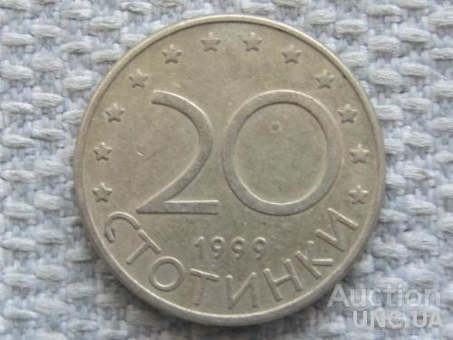 Болгария 20 стотинок 1999 года #5352