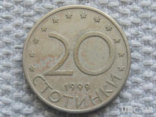 Болгария 20 стотинок 1999 года #5354