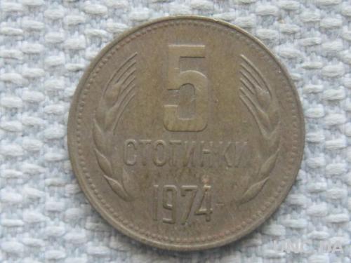 Болгария 5 стотинок 1974 года #5328