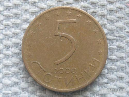 Болгария 5 стотинок 2000 года #5335