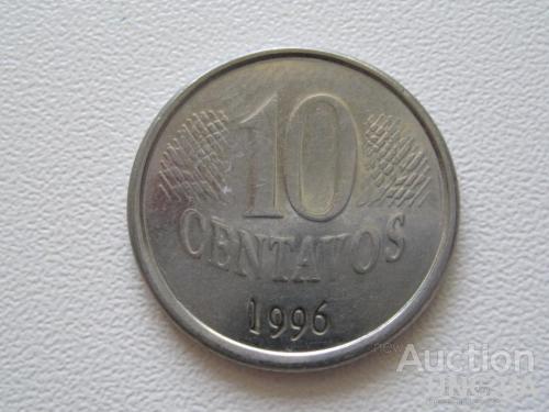 Бразилия 10 сентаво 1996 года #9908