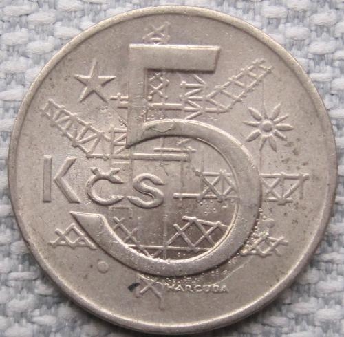 Чехословакия 5 крон 1974 года #13164