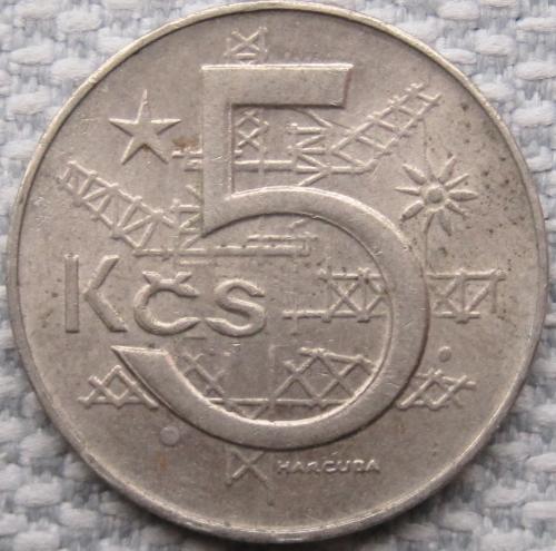 Чехословакия 5 крон 1980 года #13166