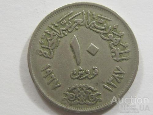 Египет 10 пиастров 1967 года #3053