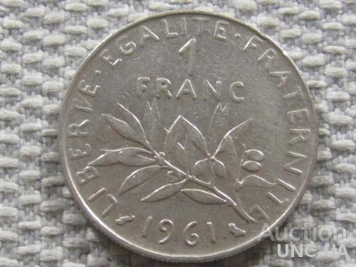 Франция 1 франк 1961 года #3743